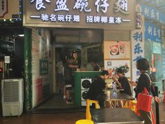 -食盈碗仔翅(星玺广场店)