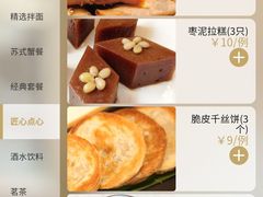 -松鹤面馆·古法焖肉面(观前店)