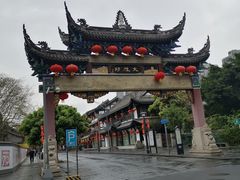 -洞子口张老二凉粉(文殊院店)