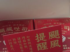 -好利来(乐堤港店)