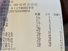 -华盛园卷子王农家菜水库鱼