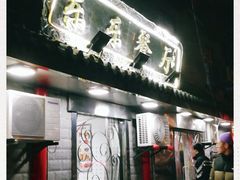 门面-乐乐餐厅(湘子庙街店)