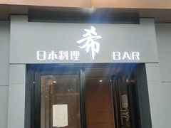 -银泉图文广告·招牌·公司文化墙·印能达(天山支路店)