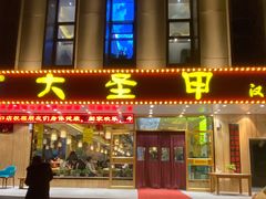 门面-大圣甲(汉口店)