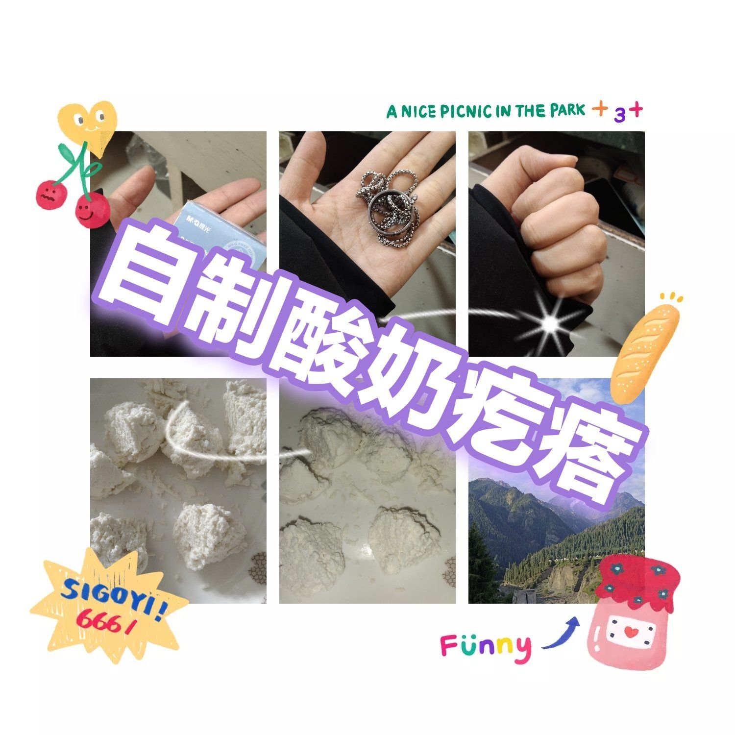 以下是几种自制酸奶疙瘩的方法:
