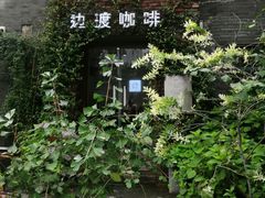 -边渡咖啡烘焙店(昙华林店)