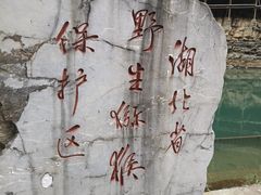 -狮子关旅游区
