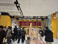 -泡泡玛特POPMART(大兴荟聚店)