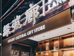 门面-绿波廊(豫园店)