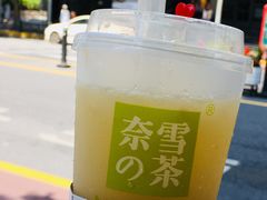 -奈雪的茶(市百一店)