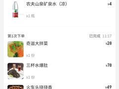-奇滋豆味(南十四道街店)