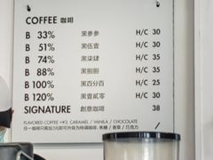 -BLATAGE COFFEE