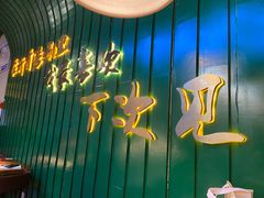 -黄鱼炙夜·烧烤·小龙虾(世茂缤谷店)