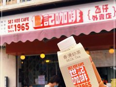 -世记咖啡(氹仔外卖店)