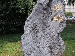 -湖南湘绣博物馆
