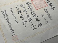 -蒋氏故居