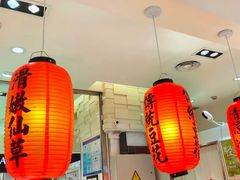 -鲜芋仙(群光广场店)