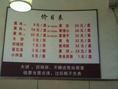 菜单-李连贵熏肉大饼(沈阳站店)