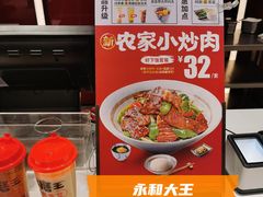 -永和大王(茉莉上新·军博店)