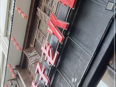 -巷子老火锅(大唐西市店)