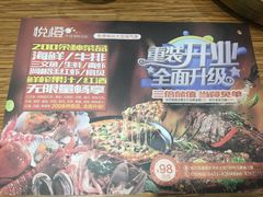 -悦橙烤肉海鲜自助(中央大街店)