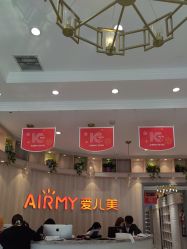 -爱儿美儿童摄影(奥森公园店)
