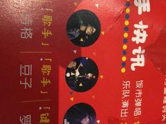 -胡桃里乐队酒馆(鎏嘉码头店)