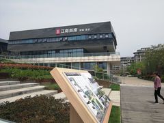 -湛江菜.江南首席(昆山店)