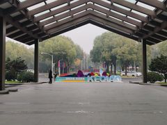 -绍兴鉴湖君澜大酒店