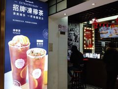 -桂桂茶(恒基名人店)
