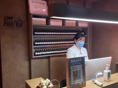 -厘舍SPA(运达店)