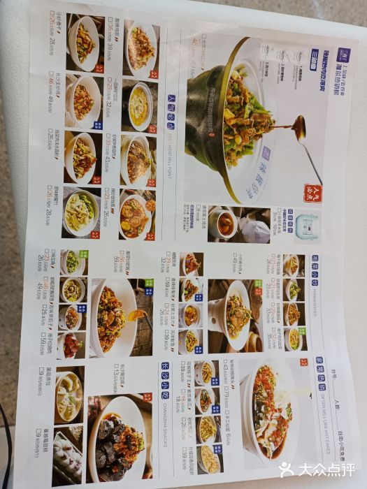 兰湘子·湘菜小炒(民乐园店)菜单图片
