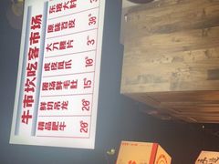 -牛市坎火锅(建设路店)