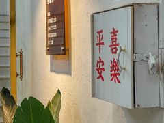 -园里前·私厨福建菜(台江万达店)