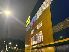 -宜家·瑞典风味餐厅(四元桥店)