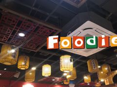 大堂-井格·重庆火锅(王府井店)