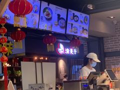 -陕客肉夹馍(王府井店)