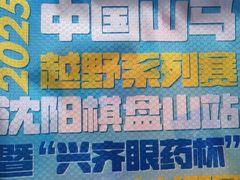 -盛京大奥莱(沈阳奥体店)