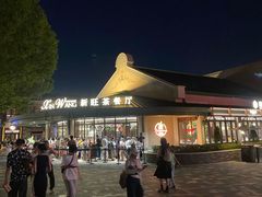 -迪士尼小镇