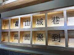 -记忆山城巷(丰台店)
