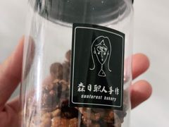 -森日职人手作(万科店)