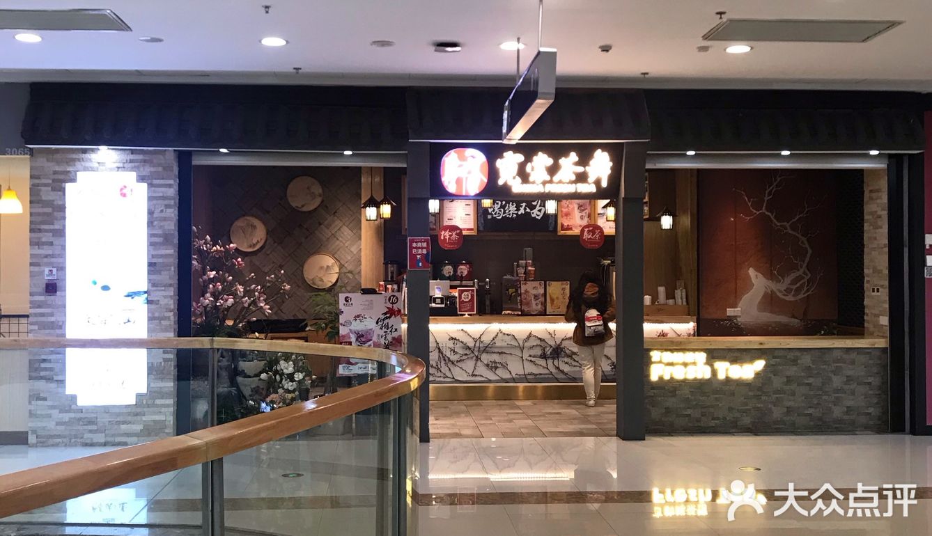 这家霓裳茶舞位于万达广场三楼3066