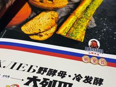 -俄士厨房(时代天街店)