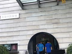 -真爱中国餐馆·年华店(朱雀大街店)