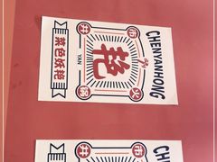 -陳艳红火锅(港汇店)