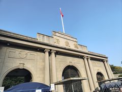 -南京中国近代史遗址博物馆(南京总统府)