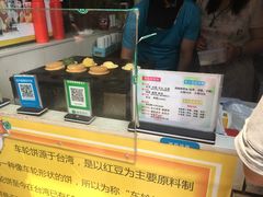 -味正点车轮饼可丽饼(南禅寺店)