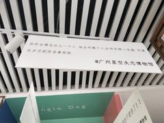 -星空失恋博物馆(北京路旗舰店)