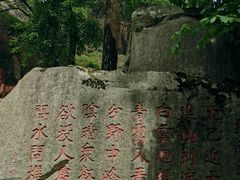 -秦岭终南山世界地质公园翠华山景区