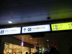 -上海长途客运南站